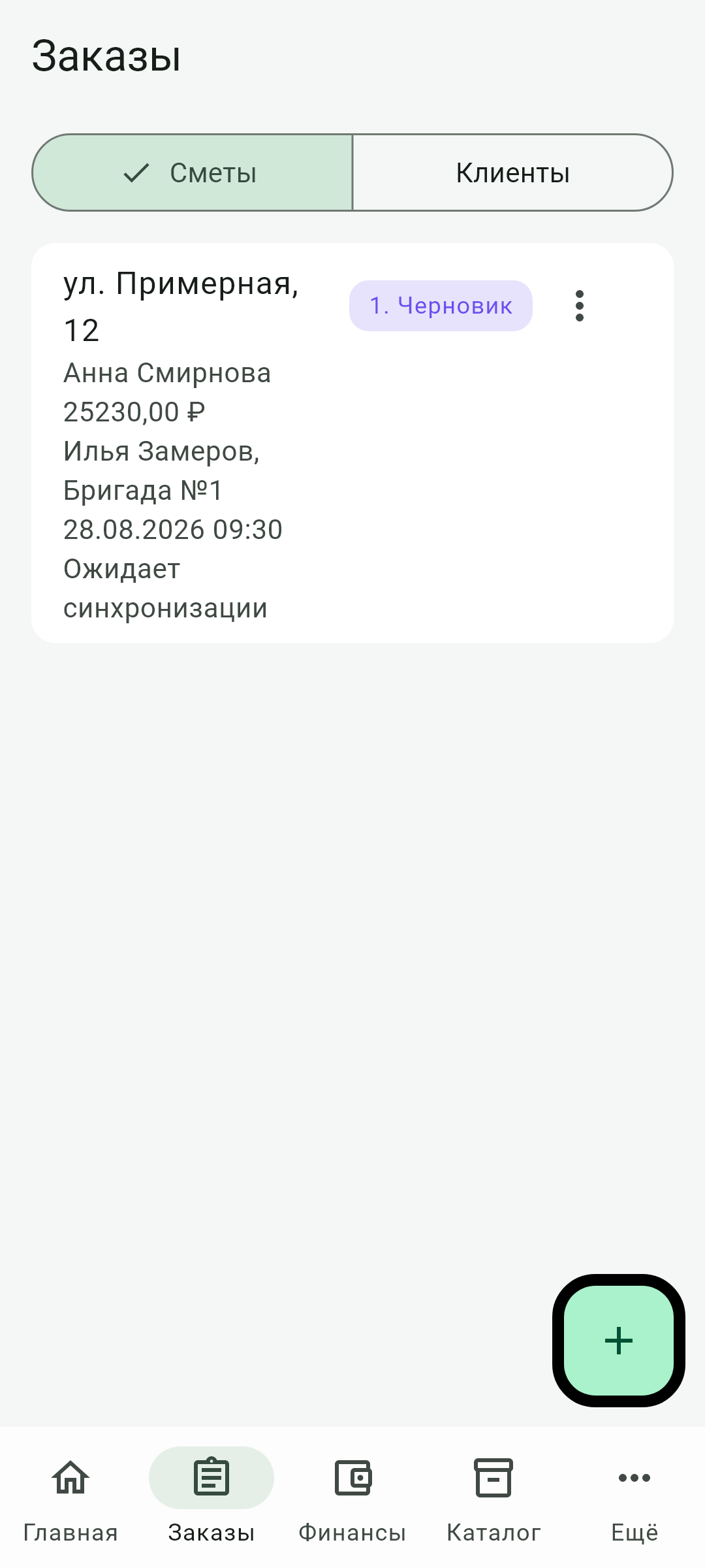 Реальный экран списка заказов MyZam